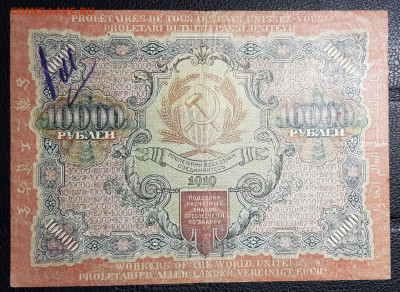 10000 рублей 1919 до 23.09.2019 в 22.00 - 20190919_230813