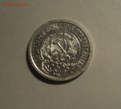 15 копеек 1923 года.Кладовая до 23.09.19 в 22.00 по Мск. - DSC06735.JPG