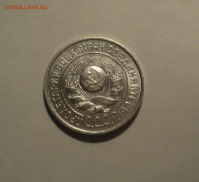 15 копеек 1924 года.Кладовая до 23.09.19 в 22.00 по Мск. - DSC06648.JPG
