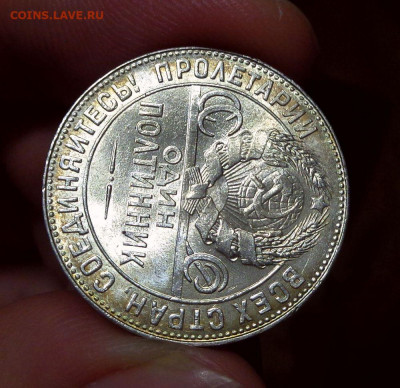 50 КОПЕЕК 1924 ТР МЕШКОВОЙ UNC До 22.09.2019 в 22:00 - DSC02101.JPG