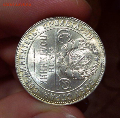 50 КОПЕЕК 1924 ТР МЕШКОВОЙ UNC До 22.09.2019 в 22:00 - DSC02095.JPG