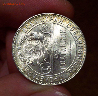 50 КОПЕЕК 1924 ТР МЕШКОВОЙ UNC До 22.09.2019 в 22:00 - DSC02089.JPG