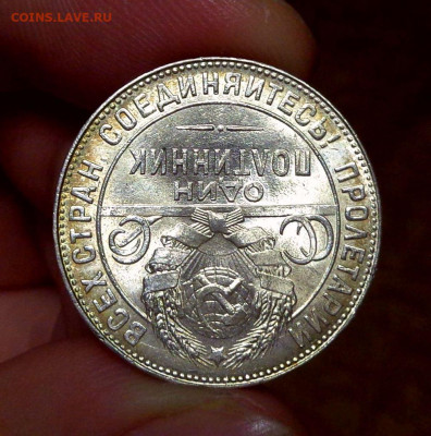 50 КОПЕЕК 1924 ТР МЕШКОВОЙ UNC До 22.09.2019 в 22:00 - DSC02078.JPG