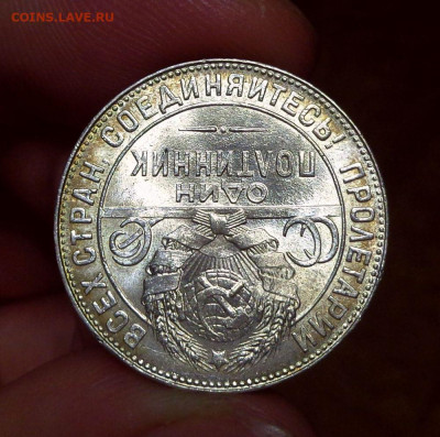 50 КОПЕЕК 1924 ТР МЕШКОВОЙ UNC До 22.09.2019 в 22:00 - DSC02077.JPG