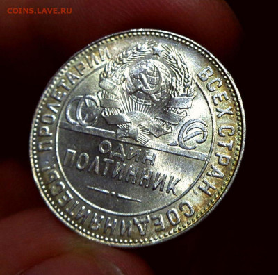 50 КОПЕЕК 1924 ТР МЕШКОВОЙ UNC До 22.09.2019 в 22:00 - DSC02055.JPG