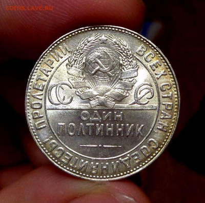 50 КОПЕЕК 1924 ТР МЕШКОВОЙ UNC До 22.09.2019 в 22:00 - DSC02033.JPG