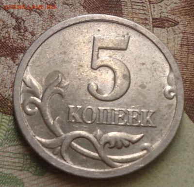 5 коп 2000 с-п  5коп 2002м  5коп  2005 с-п редкость - DSC04029.JPG