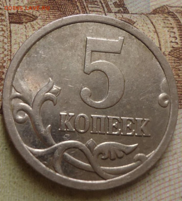 5 коп 2000 с-п  5коп 2002м  5коп  2005 с-п редкость - DSC04035.JPG