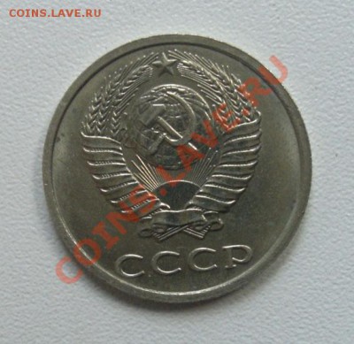 20 копеек 91г. без буквы - аверс