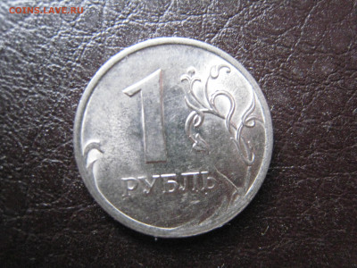 1 руб. 2009 СПМД магнит - раскол - IMG_4853.JPG