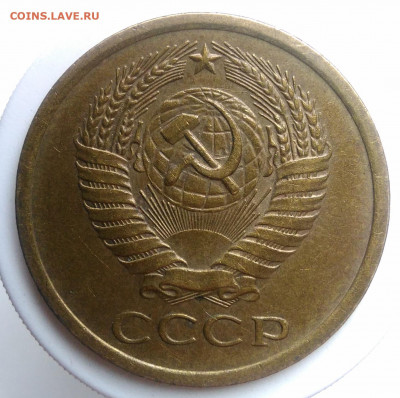 5 копеек 1977 года до 23.09.2019 - IMG_20190920_140001