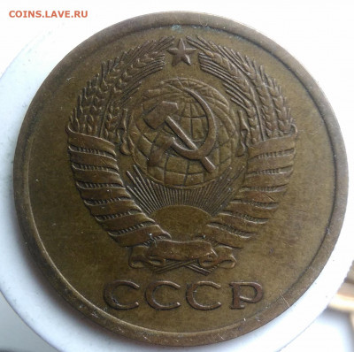 5 копеек 1976 года до 23.09.2019 - IMG_20190918_151804