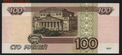 100 рублей 2001 года.гЭ.до 22-00 мск. 22.09.2019 г. - 100р 2001 гЭ р