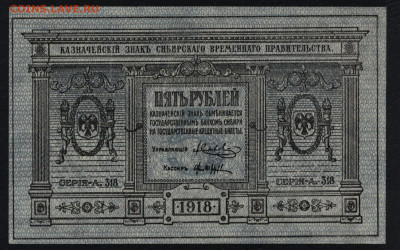Пресс,Сибирьдо 22-00мск.22.09.2019 - 5р 1918 Сибирь а
