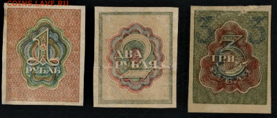 1-2-3 рубля 1919 года.до 22-00 мск 22.09.2019 г. - 1-2-3р 1919р