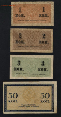 1к-2к-3к-50к 1915 года. до 22-00 мск. 22.09.2019 г. - 1-2-3-50к 1915 р