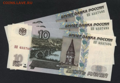 ПРесс.3шт.до 22-00 мск.22.09.2019 г. - 10р 2004 НН 3шт а