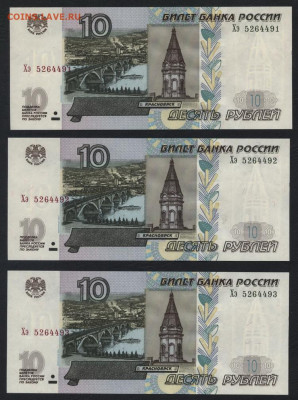ПРесс.3шт.до 22-00 мск.22.09.2019 г. - 10р 2004 Хэ 3шт а1