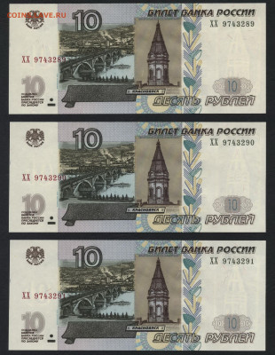 ПРесс.3шт.до 22-00 мск.22.09.2019 г. - 10р 2004 ХХ 3шт а1