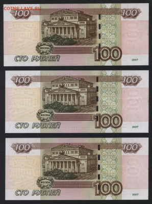 100 рублей 2004 УУ ФФ ЦЦ UNC № 398.до 22-00 мск.22.09.2019 г - 100р 2004 УУ ФФ ЦЦ  398 р1