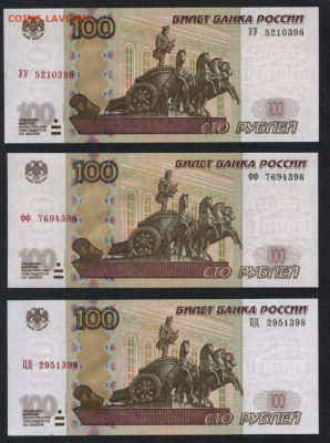 100 рублей 2004 УУ ФФ ЦЦ UNC № 398.до 22-00 мск.22.09.2019 г - 100р 2004 УУ ФФ ЦЦ  398 а1