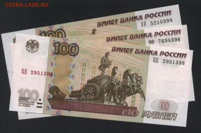 100 рублей 2004 УУ ФФ ЦЦ UNC № 398.до 22-00 мск.22.09.2019 г - 100р 2004 УУ ФФ ЦЦ а