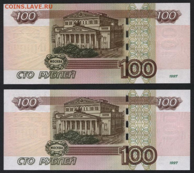 100 рублей 2004г. опытные УЕ-1,2,3,4,5.до 22-00 мск.22.09.20 - 100р опытные УЕ-12345 р2