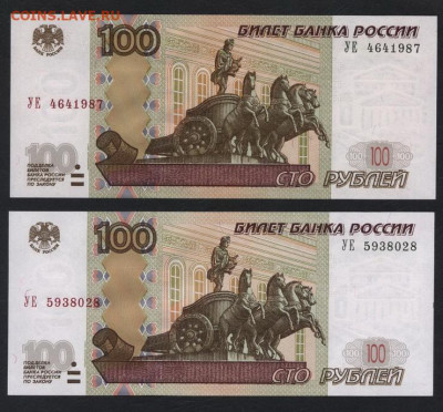 100 рублей 2004г. опытные УЕ-1,2,3,4,5.до 22-00 мск.22.09.20 - 100р опытные УЕ-12345 а2