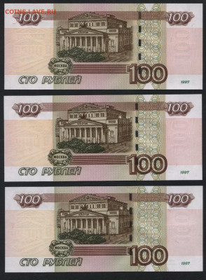 100 рублей 2004г. опытные УЕ-1,2,3,4,5.до 22-00 мск.22.09.20 - 100р опытные УЕ-12345 р1
