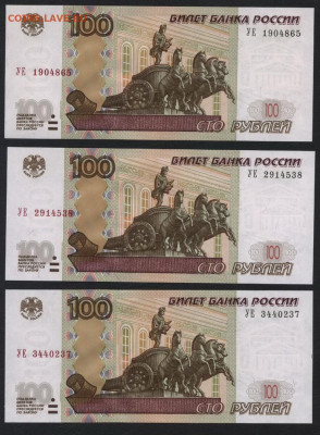 100 рублей 2004г. опытные УЕ-1,2,3,4,5.до 22-00 мск.22.09.20 - 100р опытные УЕ-12345 а1