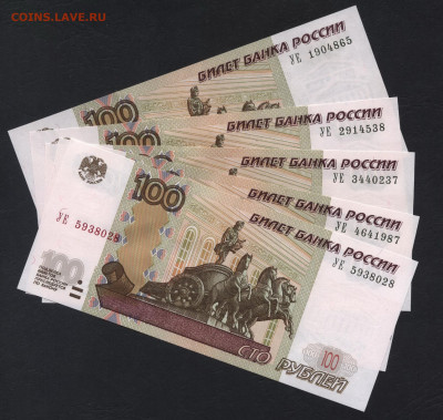100 рублей 2004г. опытные УЕ-1,2,3,4,5.до 22-00 мск.22.09.20 - 100р опытные УЕ-12345 а
