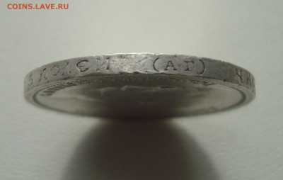 50 копеек 1896 г. до 22.09.2019 г. 20-00 МСК - 3