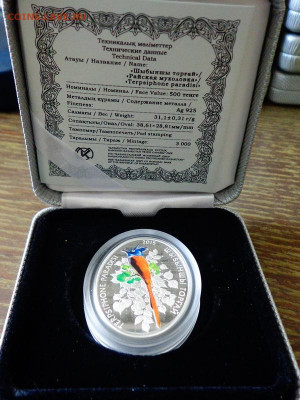 КАЗАХСТАН - РАЙСКАЯ МУХОЛОВКА цветная коробка 27.09, 22.00 - Казахстан Райская мухоловка коробка