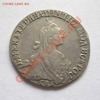 20 копеек 1771. Помогите оценить - 20 коп 1771г-1