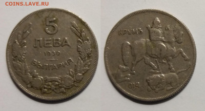Болгария 5 лева 1930 года - 25.09 22:00 мск - IMG_20190917_072509