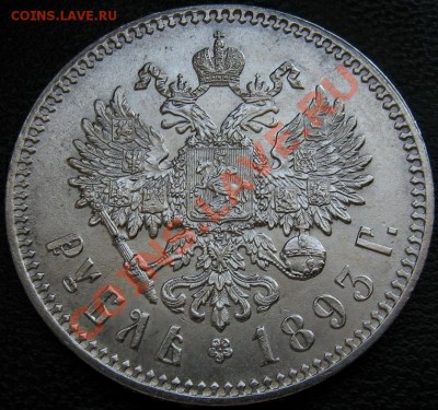 рубль 1893г - 1%20%2~3.JPG