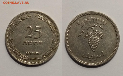Израиль 25 прутов 1949 года - 25.09 22:00 мск - IMG_20190918_084726