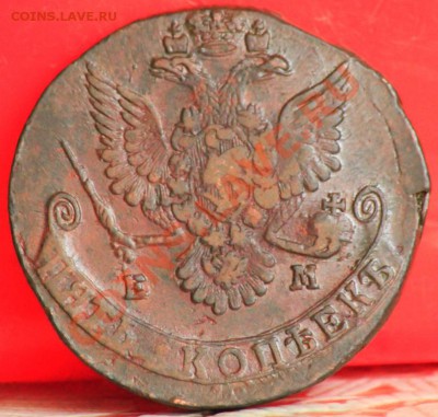 5 копеек 1780 ЕМ перегравировка до 23.07.11 по 21.00 мск - _MG_4816.JPG