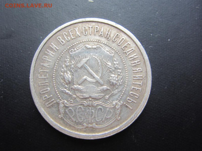 50 копеек 1922 АГ - до 26.09.19 в 22.20 - IMG_5286.JPG