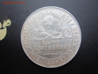 50 копеек 1924 ТР - до 26.09.19 в 22.20 - IMG_5264.JPG