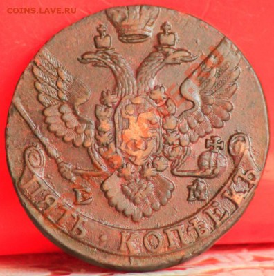 5 копеек 1793 ем до 23.07.11 по 21.00 мск - _MG_4822.JPG