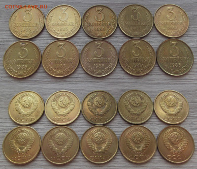 3 копейки 1985 года (10 монет, частый гурт) до 25 сентября - red7890508.JPG