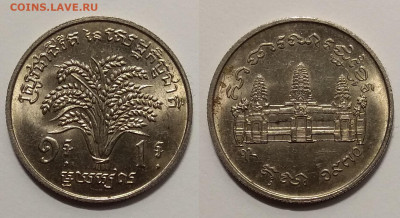 Камбоджа 1 риель 1970 года Первый риэль - 25.09 22:00 мск - IMG_20190901_120012