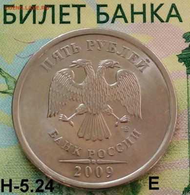 5р. 2009г. СПМД (шт.Н-5.24Е по АС) до 24-09-2019г. - 20190417_175028-1-1