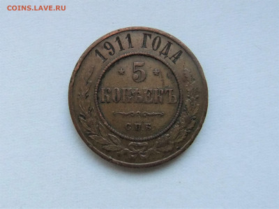 5 копеек 1911 СПБ, до 27.08.19 до 22:00 по М - DSCF4280.JPG