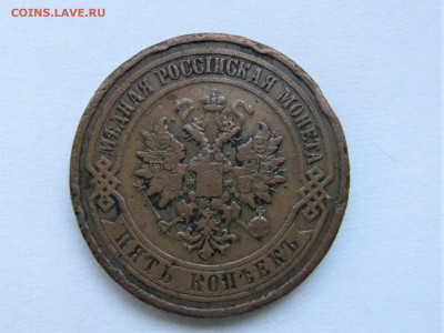 5 копеек 1911 СПБ, до 27.08.19 до 22:00 по М - DSCF4281.JPG