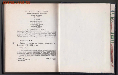 Бродил художник по городу 1979 г. до 27.09.19 г. в 23.00 - 003