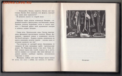 Бродил художник по городу 1979 г. до 27.09.19 г. в 23.00 - 004
