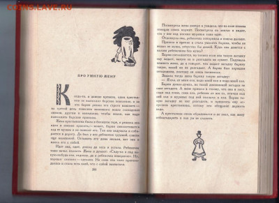 Латышские народ. сказки 1958 г. до 27.09.19 г. в 23.00 - 015