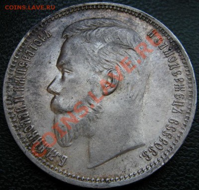 рубль 1909г - 1%20%2~2.JPG